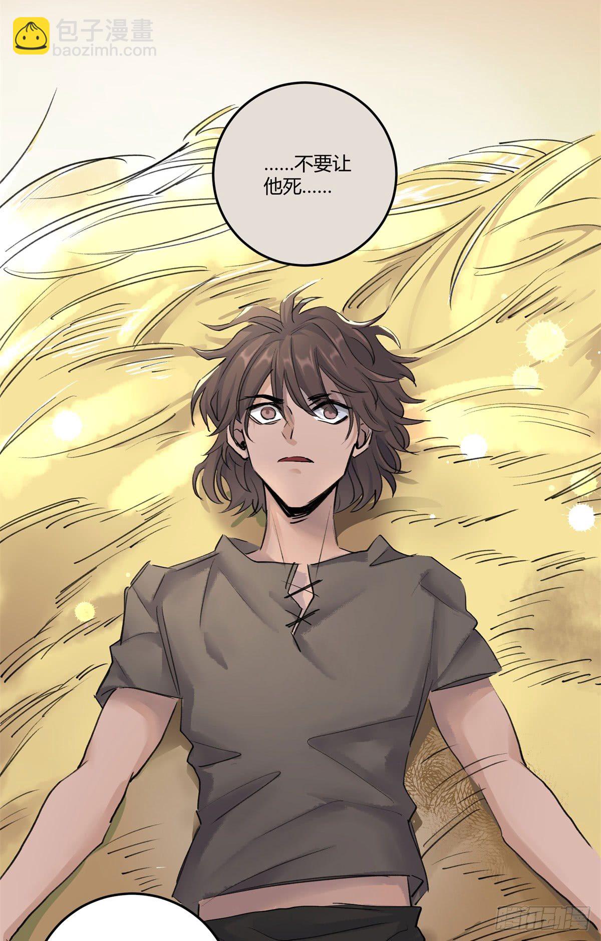 老苍，你真不聪明(1/2)-第66话