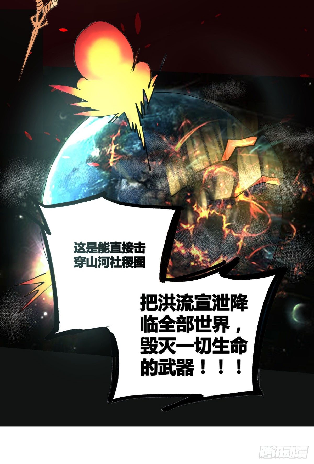 老苍，你真不聪明(1/2)-第66话