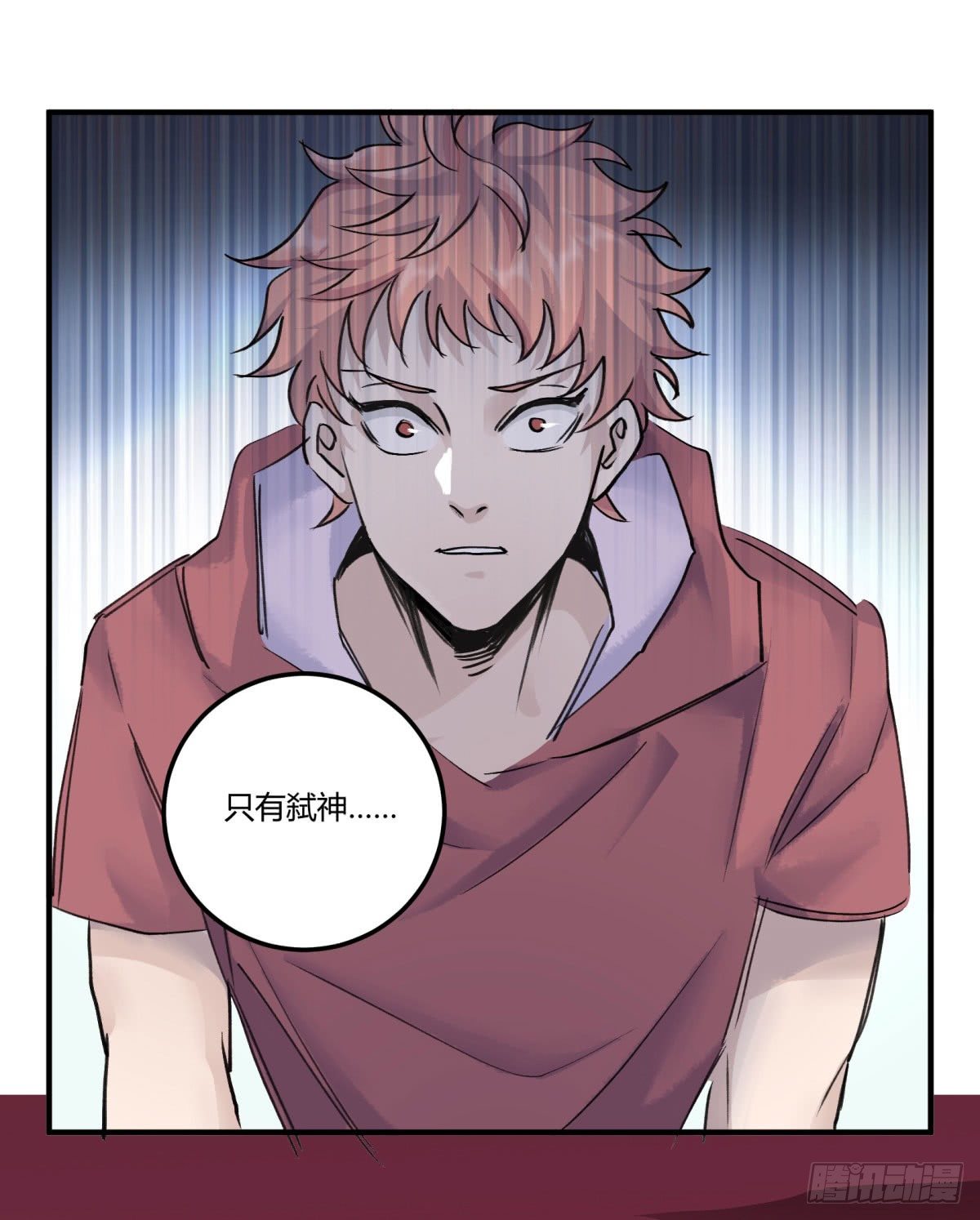 老苍，你真不聪明(1/2)-第66话