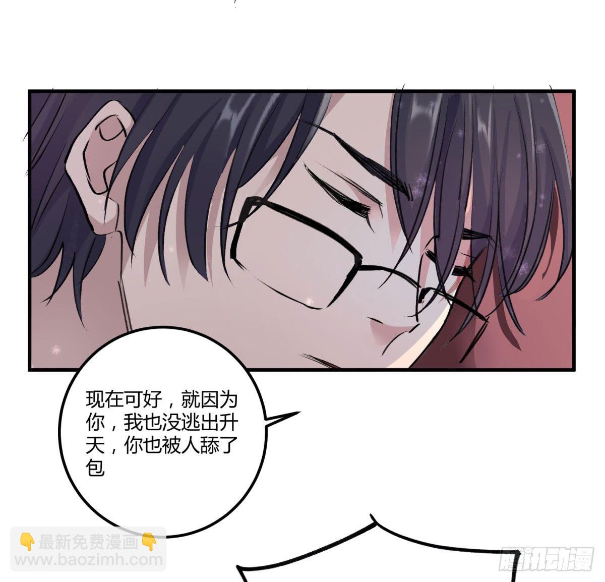 老苍，你真不聪明(1/2)-第66话