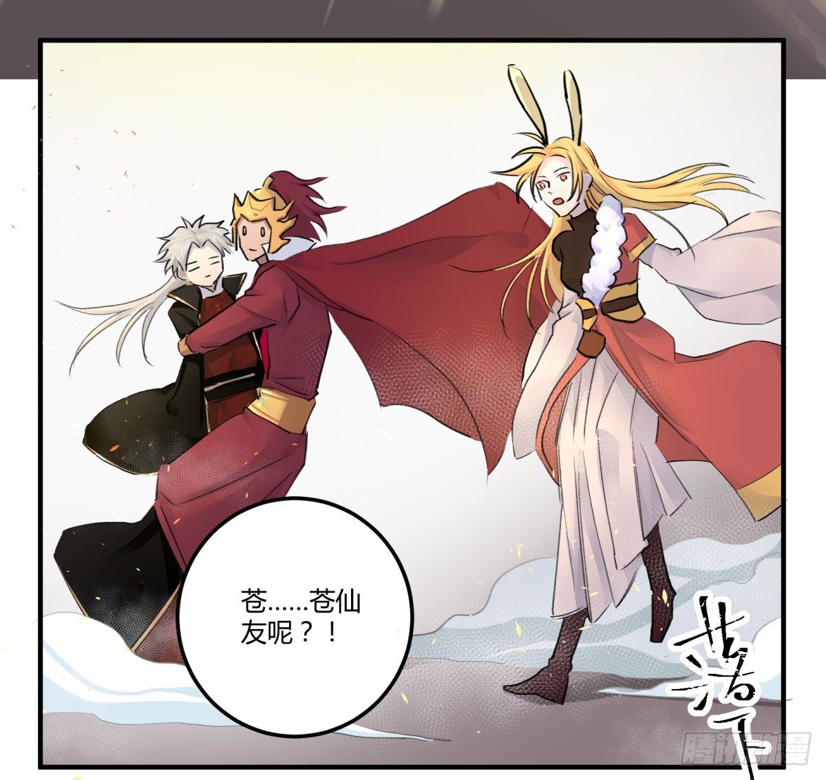 还有这种设定？(1/2)-第70话