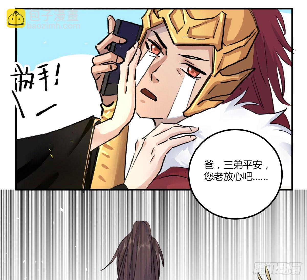 还有这种设定？(1/2)-第70话