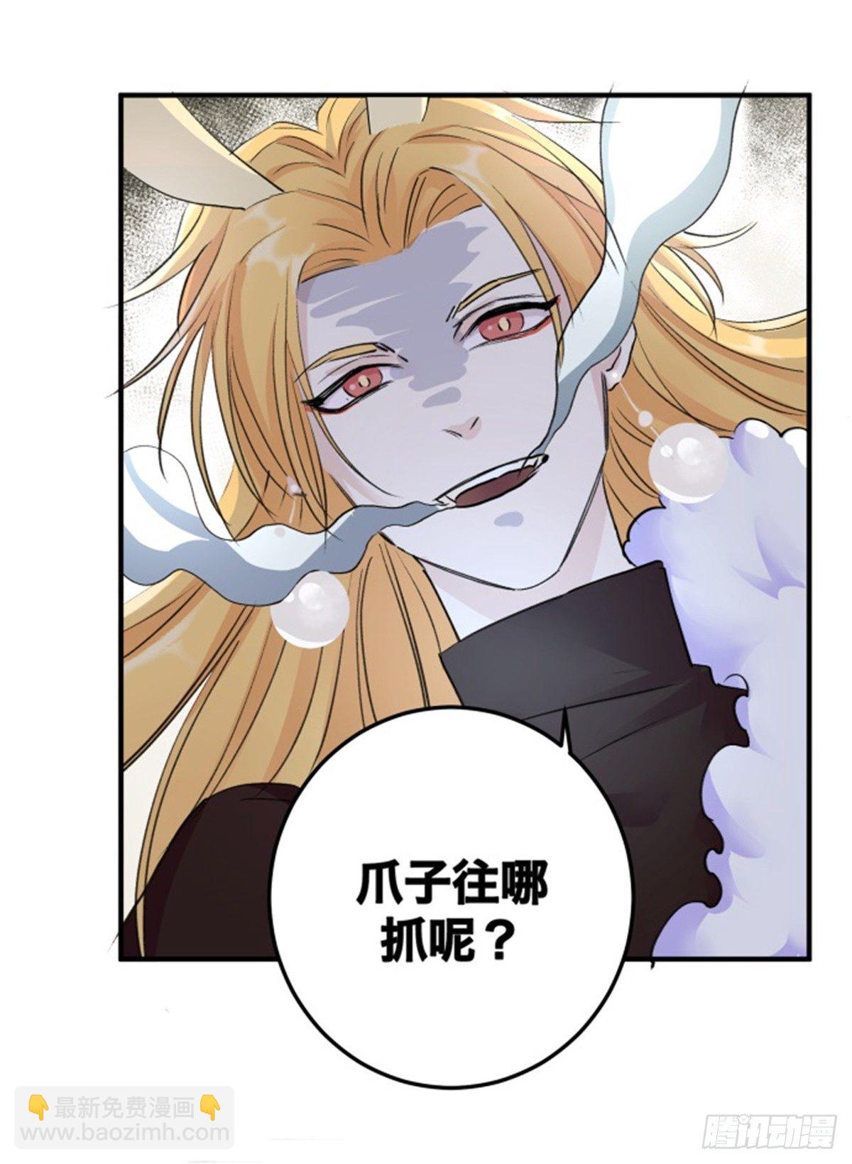 还有这种设定？(1/2)-第70话