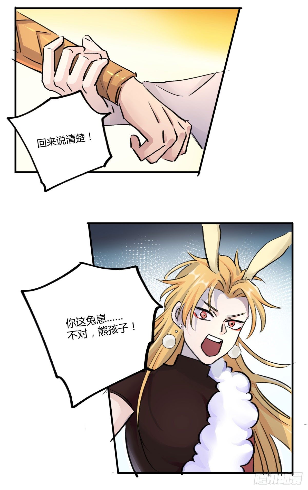 还有这种设定？(1/2)-第70话