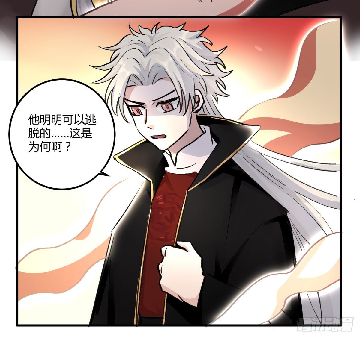 还有这种设定？(1/2)-第70话