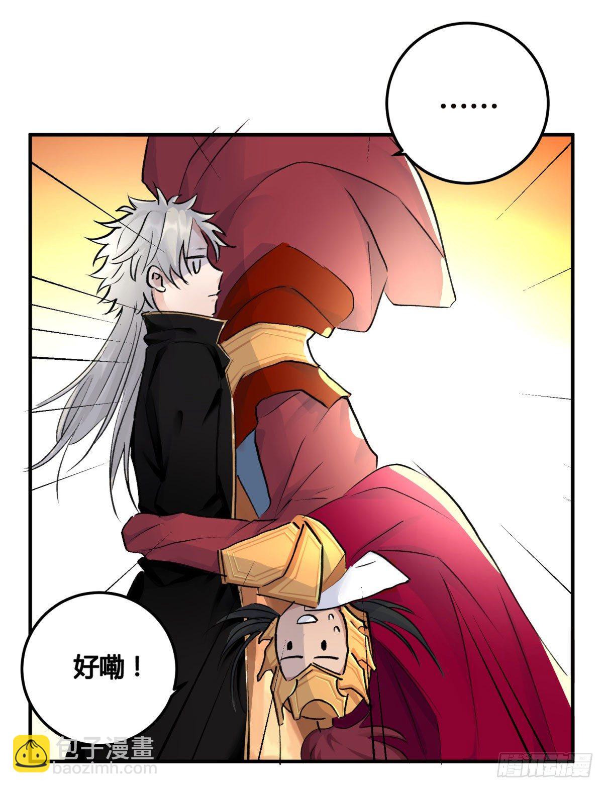 还有这种设定？(1/2)-第70话