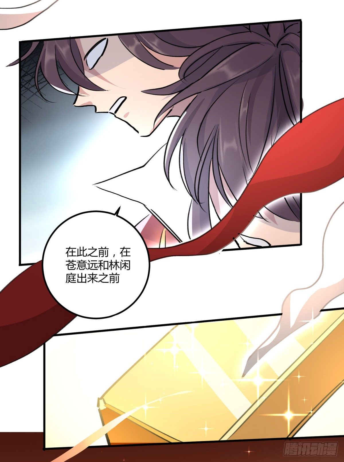 还有这种设定？(1/2)-第70话