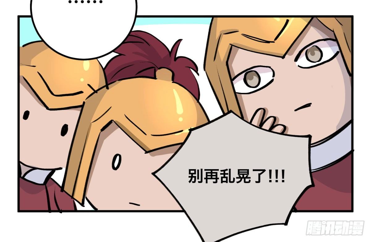 还有这种设定？(1/2)-第70话