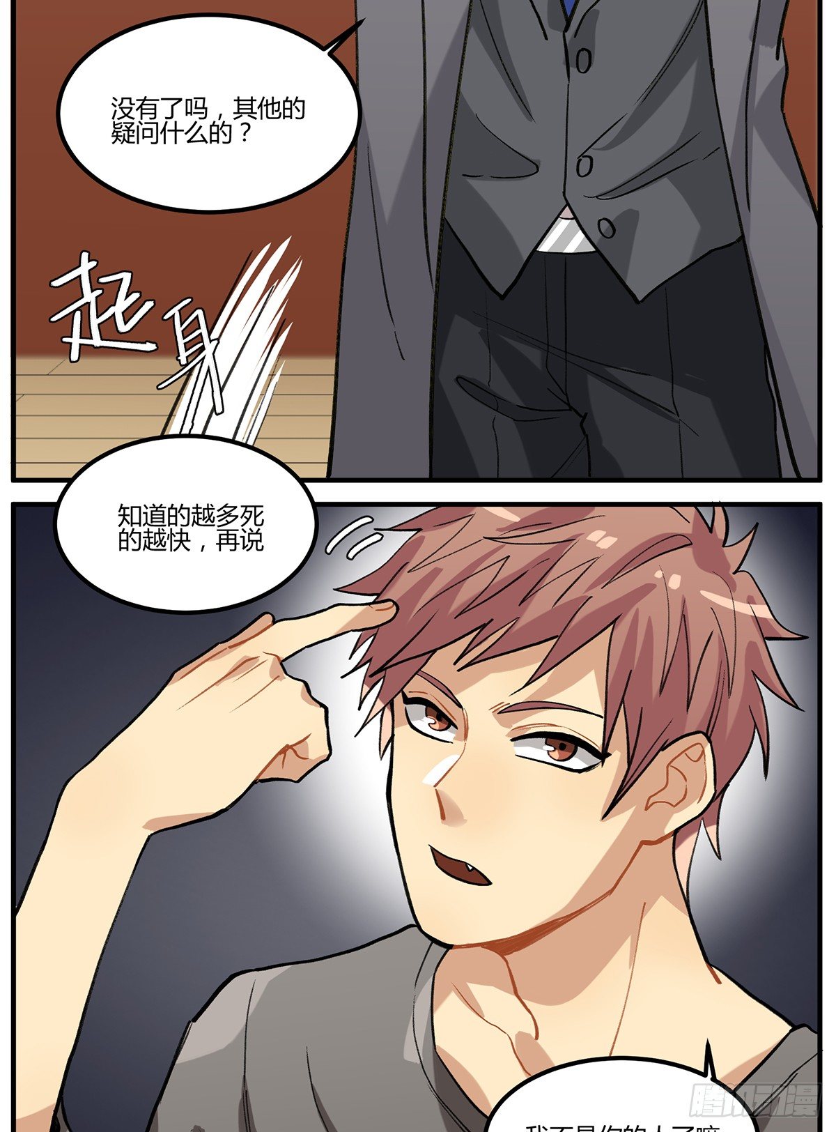 百变橘猫(1/3)-第8话