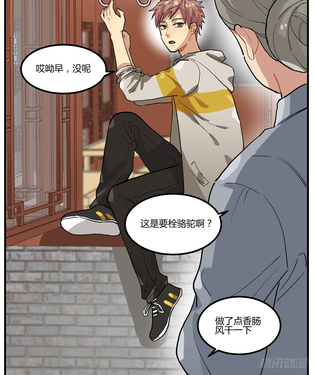 百变橘猫(1/3)-第8话