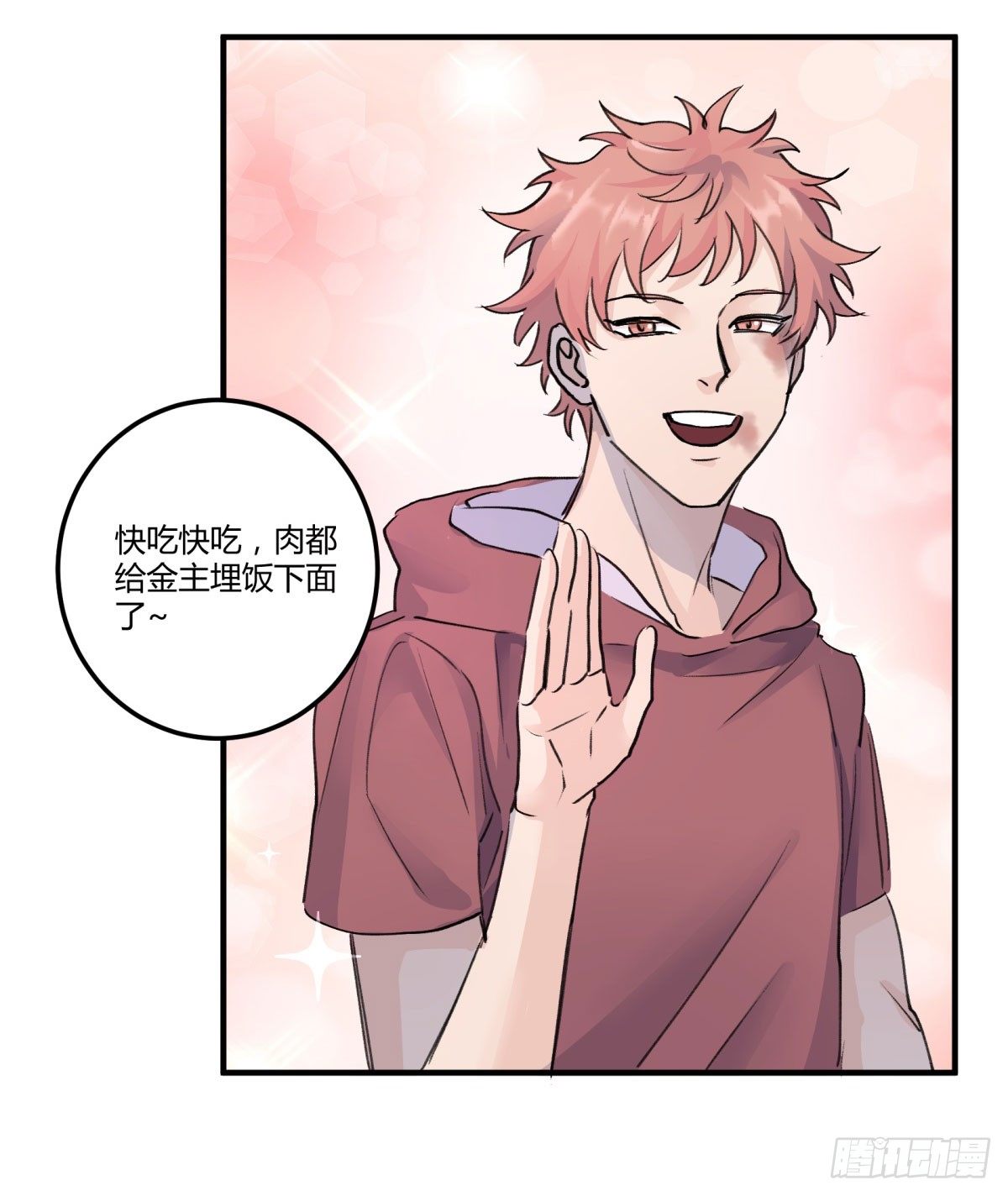 最后一餐(1/2)-第72话