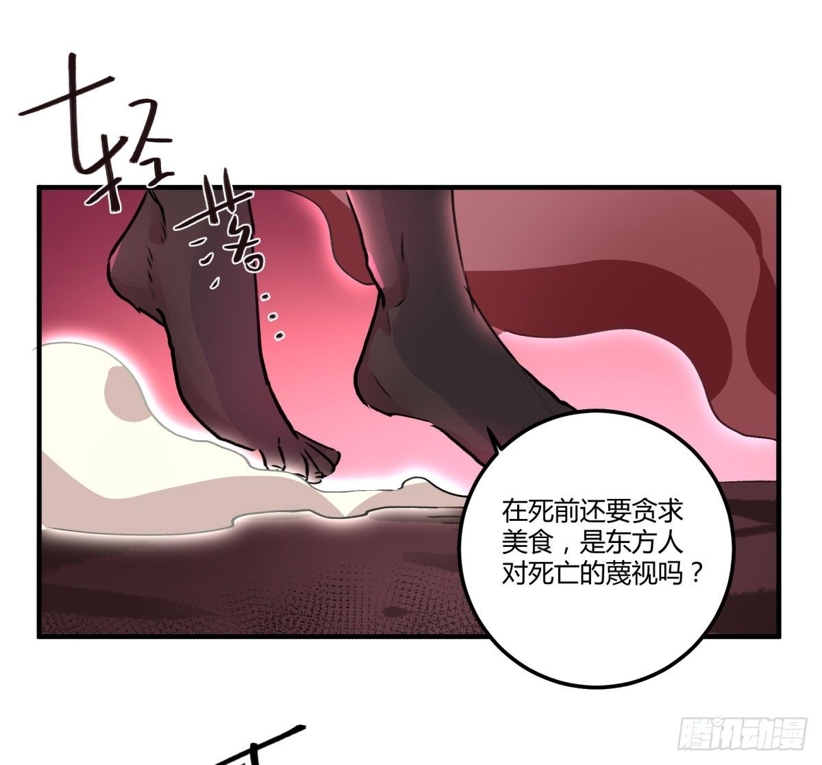 最后一餐(1/2)-第72话