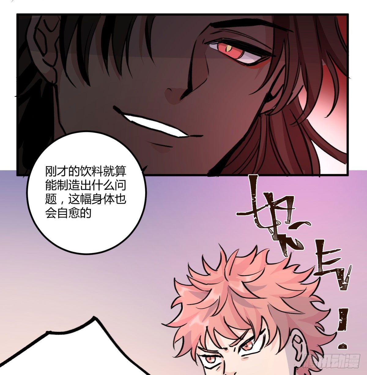 最后一餐(1/2)-第72话