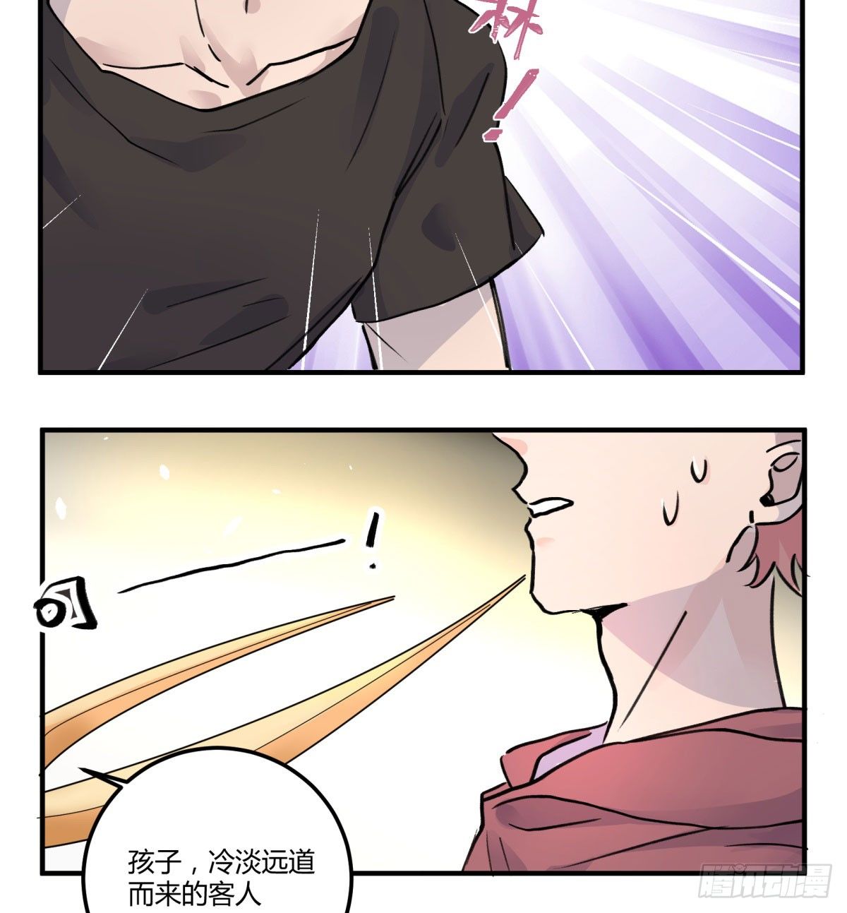 最后一餐(1/2)-第72话