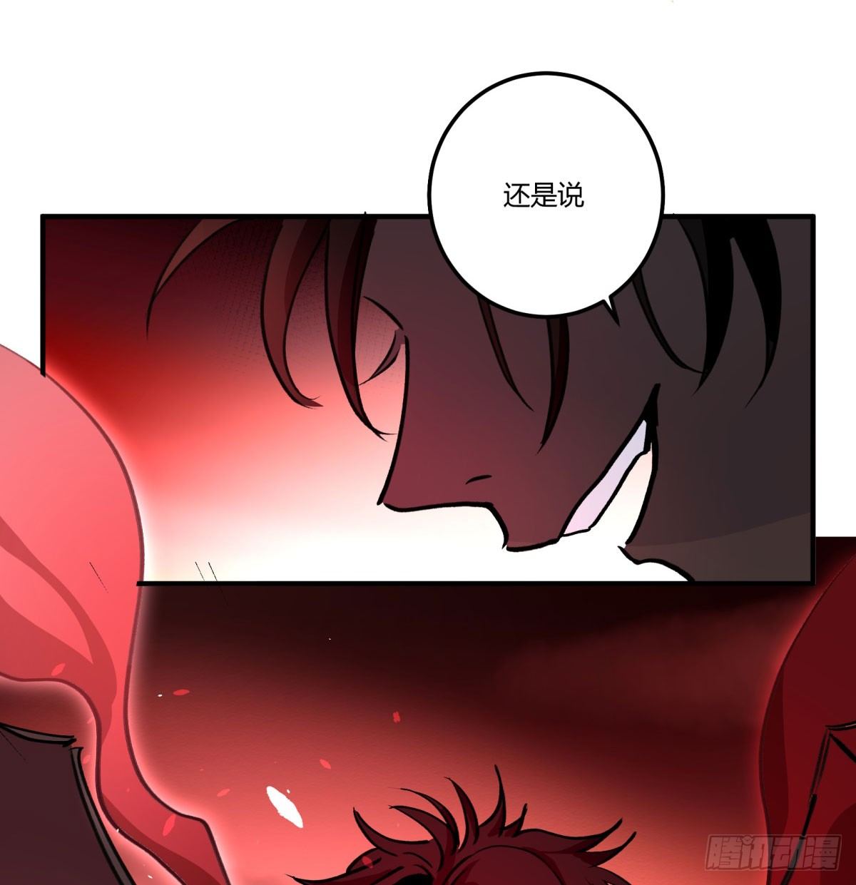 最后一餐(1/2)-第72话