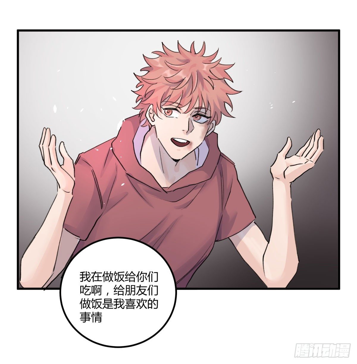 最后一餐(1/2)-第72话