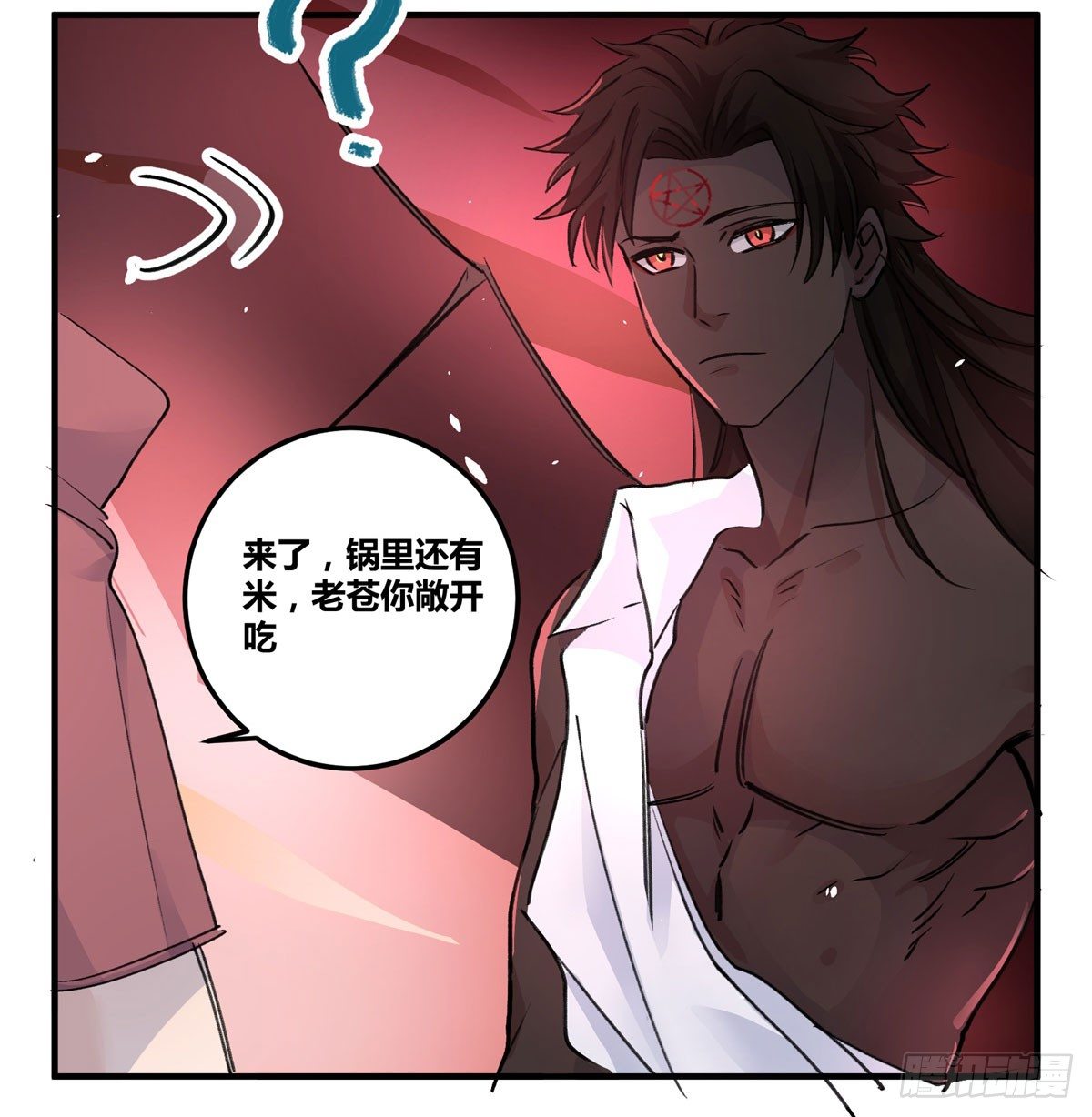 最后一餐(1/2)-第72话