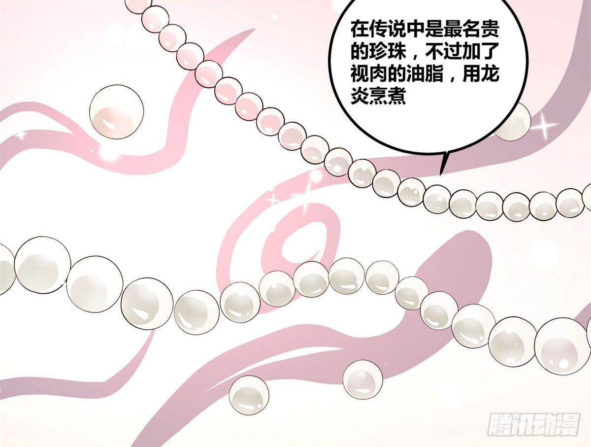 最后一餐(1/2)-第72话