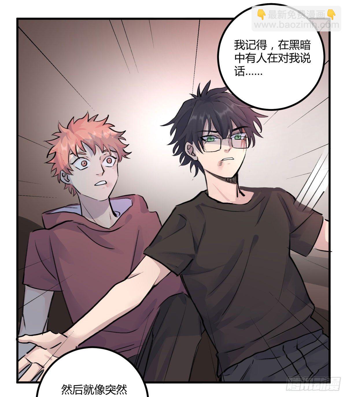 唤醒沉睡的灵魂(1/2)-第74话