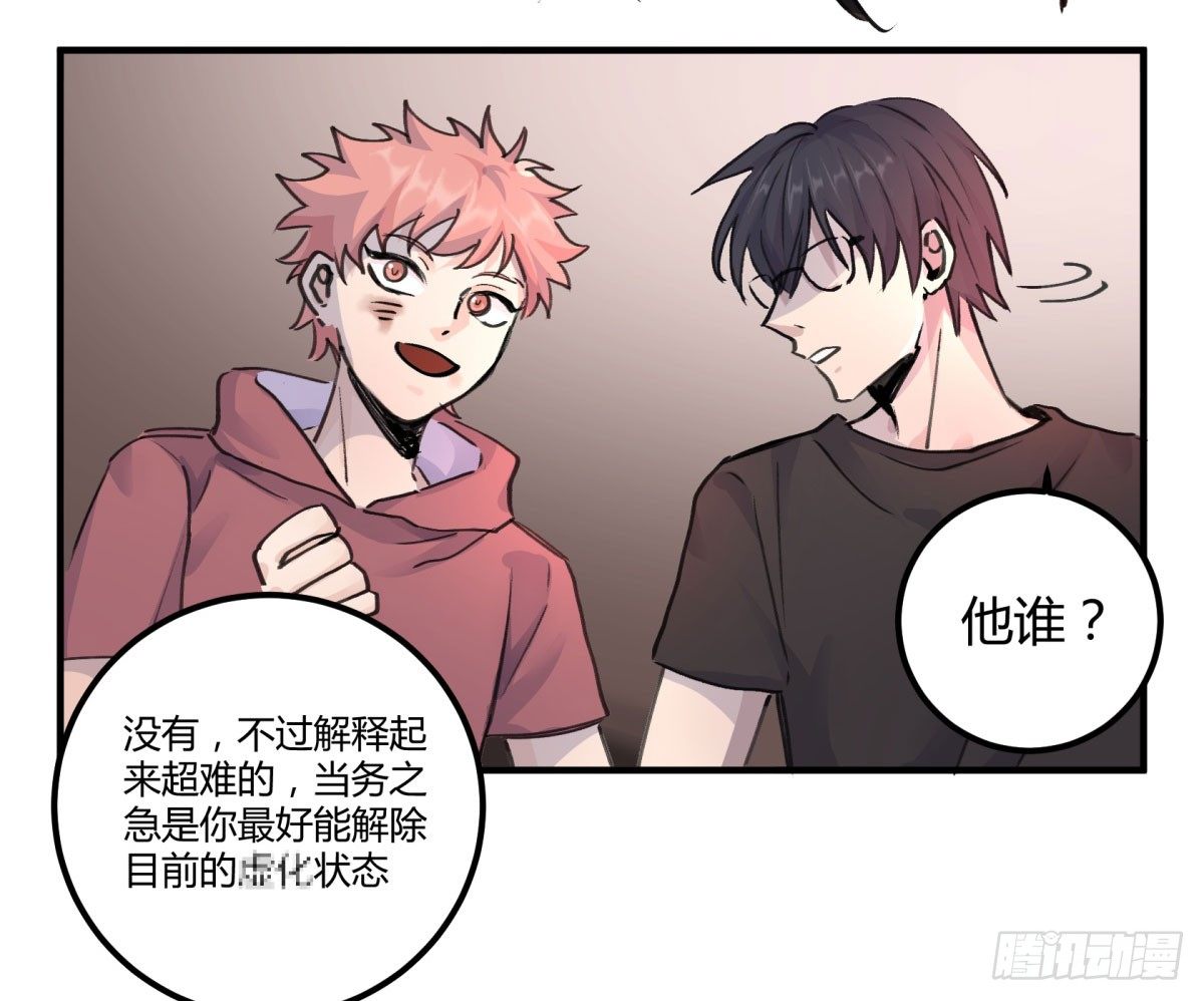 唤醒沉睡的灵魂(1/2)-第74话