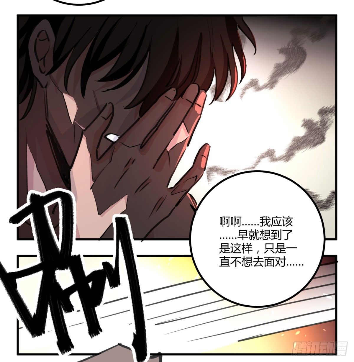 唤醒沉睡的灵魂(1/2)-第74话