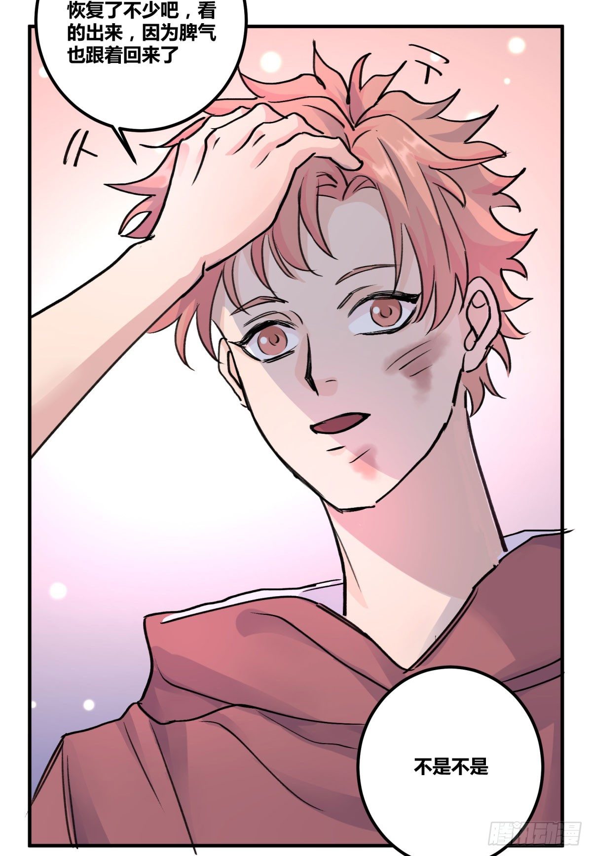 你这是去找死！(1/2)-第76话