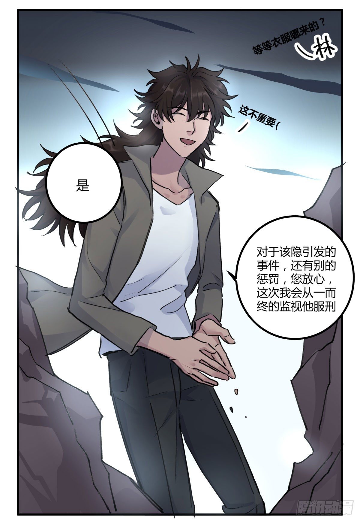 你这是去找死！(1/2)-第76话