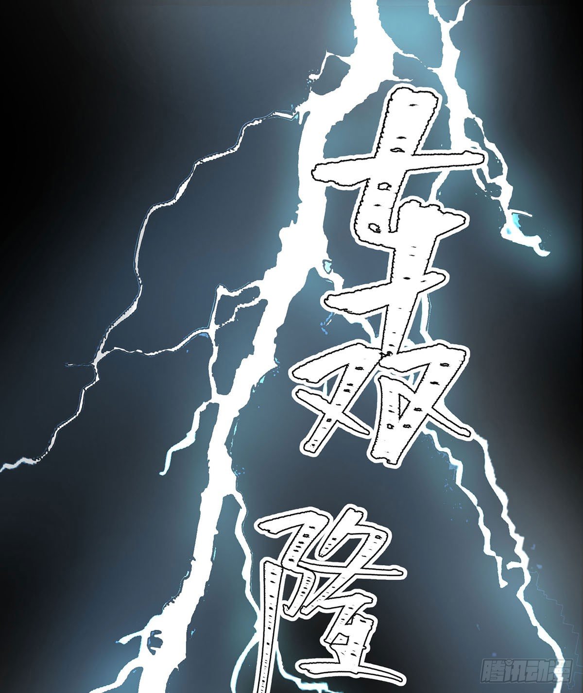 田螺姑&hellip;&hellip;爷？？？(1/3)-第10话