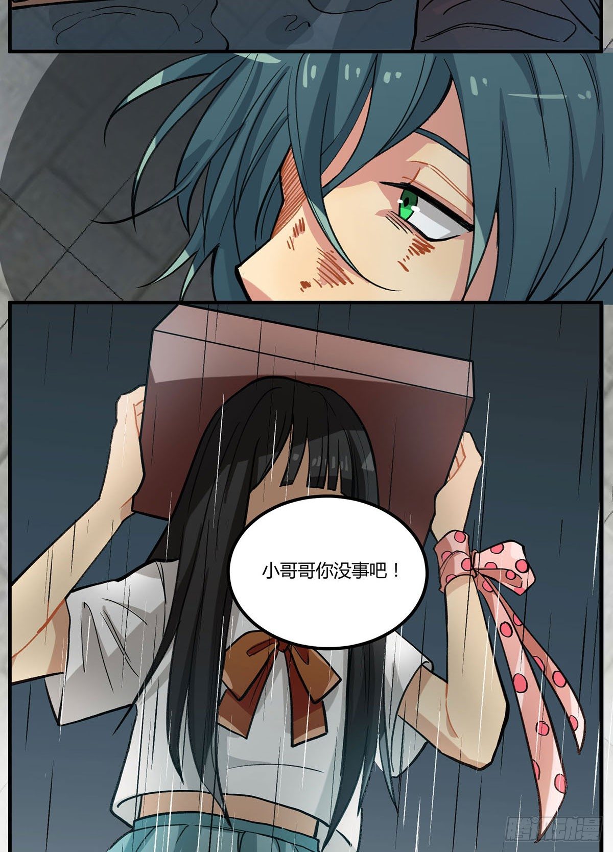 田螺姑&hellip;&hellip;爷？？？(1/3)-第10话