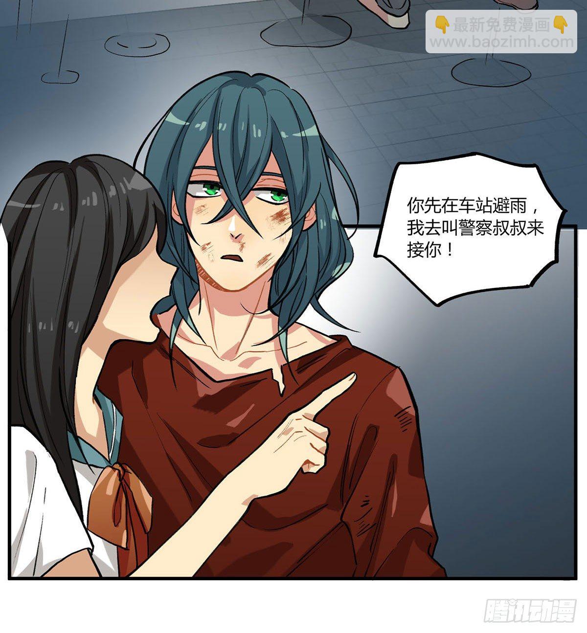 田螺姑&hellip;&hellip;爷？？？(1/3)-第10话