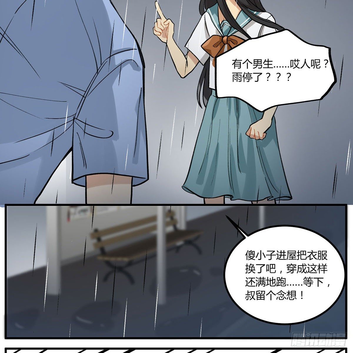 田螺姑&hellip;&hellip;爷？？？(1/3)-第10话