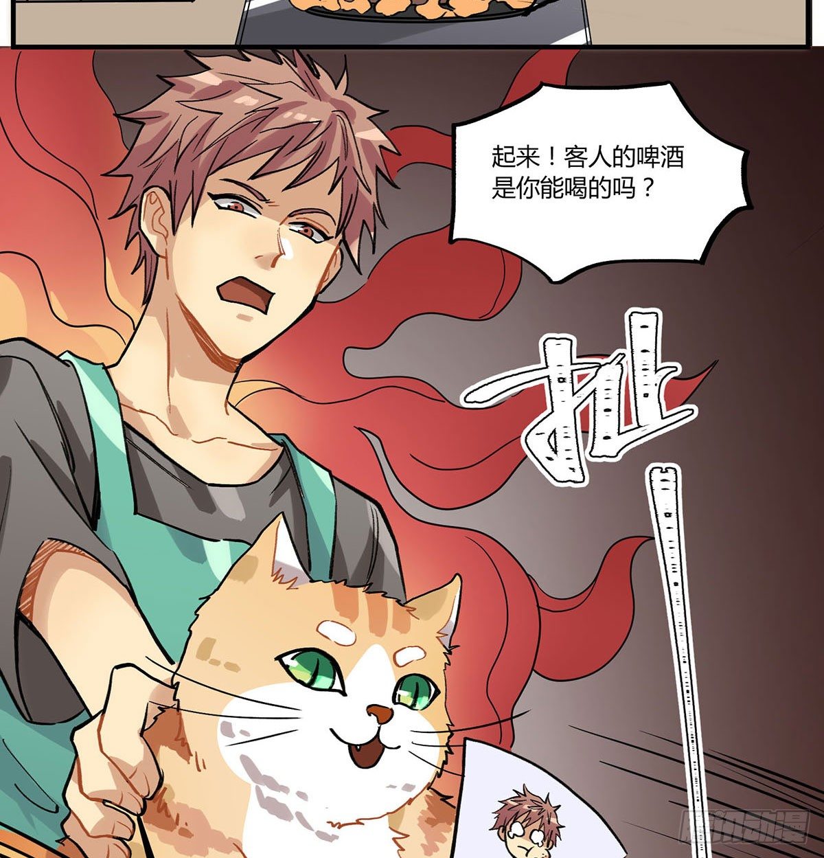 田螺姑&hellip;&hellip;爷？？？(1/3)-第10话