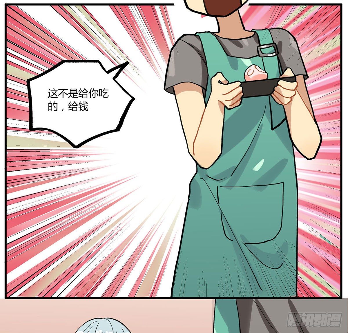 田螺姑&hellip;&hellip;爷？？？(1/3)-第10话