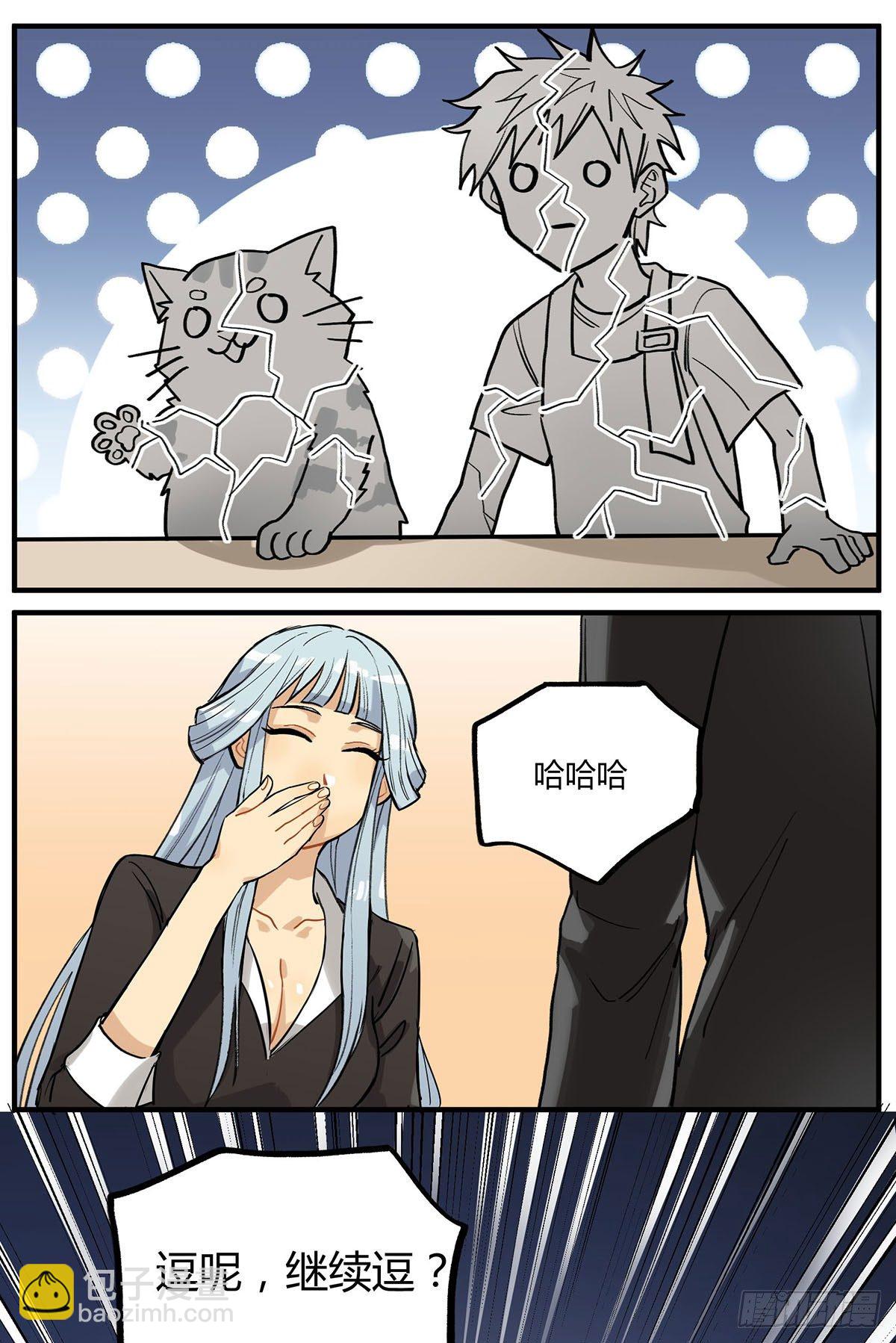 田螺姑&hellip;&hellip;爷？？？(1/3)-第10话