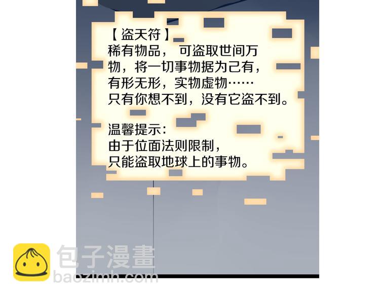 三界淘寶店 - 第1話 三界淘寶店(3/4) - 1