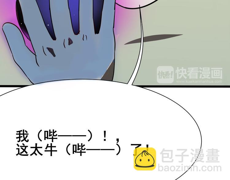 三界淘寶店 - 第1話 三界淘寶店(3/4) - 6