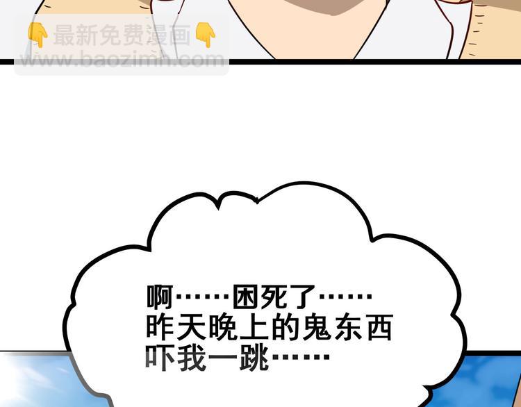 三界淘寶店 - 第1話 三界淘寶店(3/4) - 4