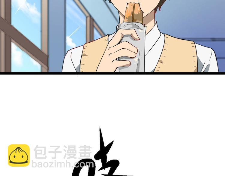 三界淘寶店 - 第1話 三界淘寶店(3/4) - 3