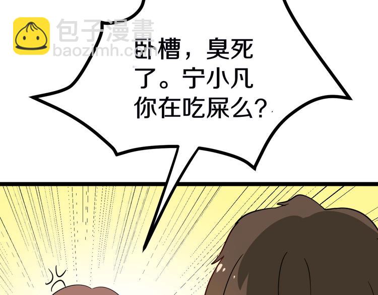 三界淘寶店 - 第1話 三界淘寶店(3/4) - 6