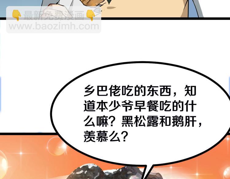 三界淘寶店 - 第1話 三界淘寶店(3/4) - 3