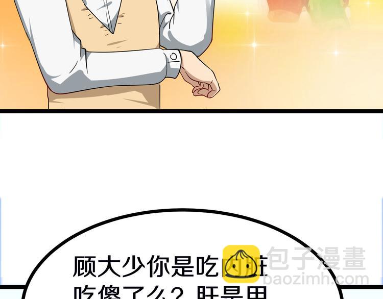 三界淘寶店 - 第1話 三界淘寶店(3/4) - 5