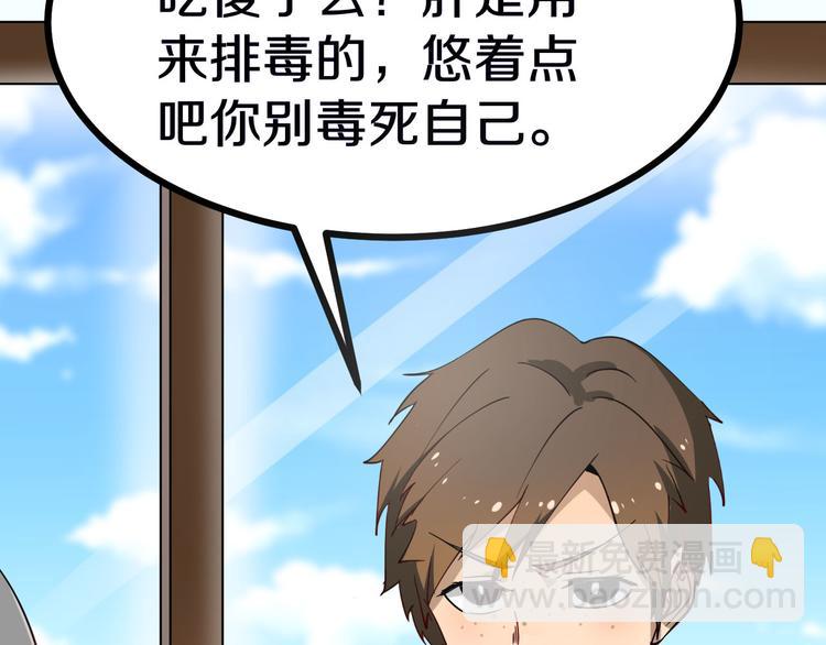 三界淘寶店 - 第1話 三界淘寶店(3/4) - 6