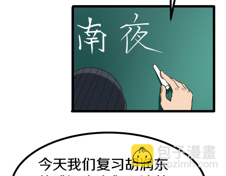 三界淘寶店 - 第1話 三界淘寶店(3/4) - 4