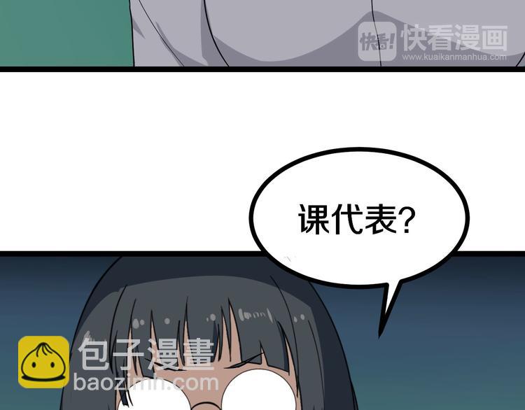 三界淘寶店 - 第1話 三界淘寶店(4/4) - 2