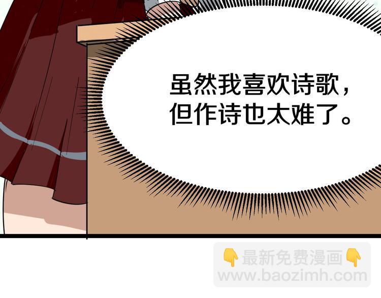 三界淘寶店 - 第1話 三界淘寶店(4/4) - 6