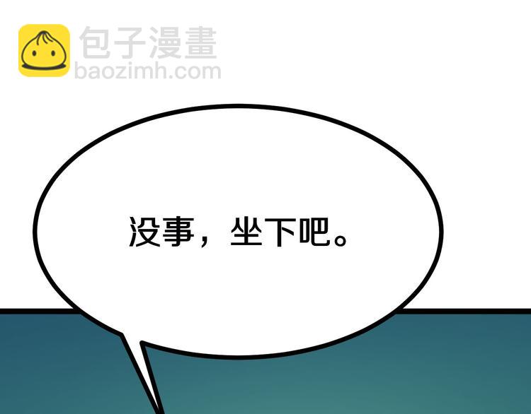 三界淘寶店 - 第1話 三界淘寶店(4/4) - 1