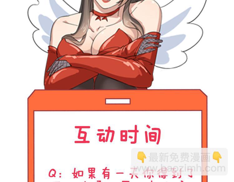 三界淘寶店 - 第1話 三界淘寶店(4/4) - 2