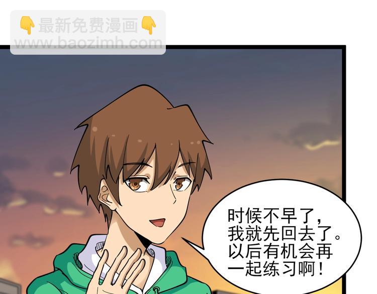 三界淘寶店 - 第100話 “從天降的掌法”(3/3) - 1