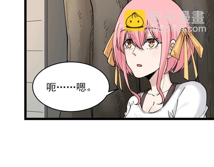 三界淘寶店 - 第100話 “從天降的掌法”(3/3) - 3