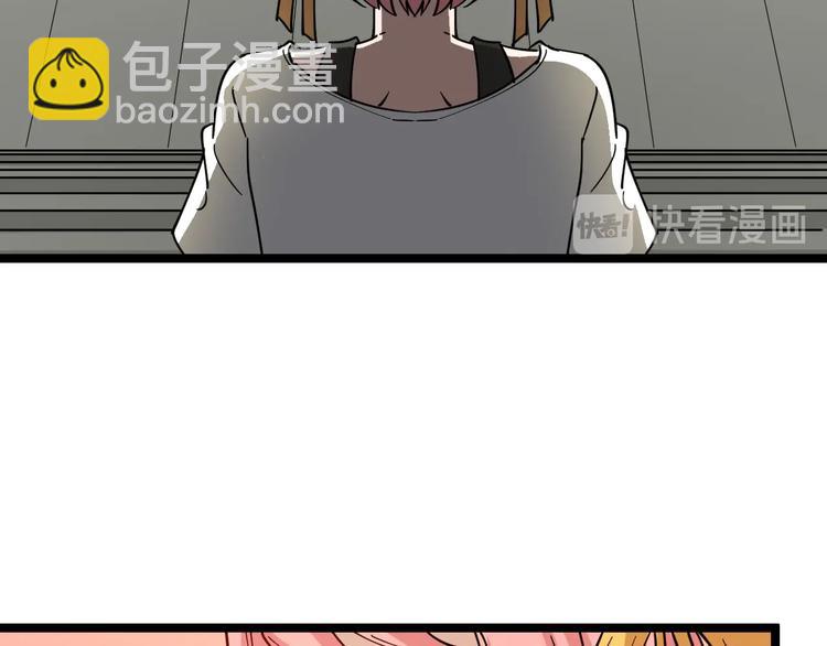 三界淘寶店 - 第100話 “從天降的掌法”(3/3) - 2